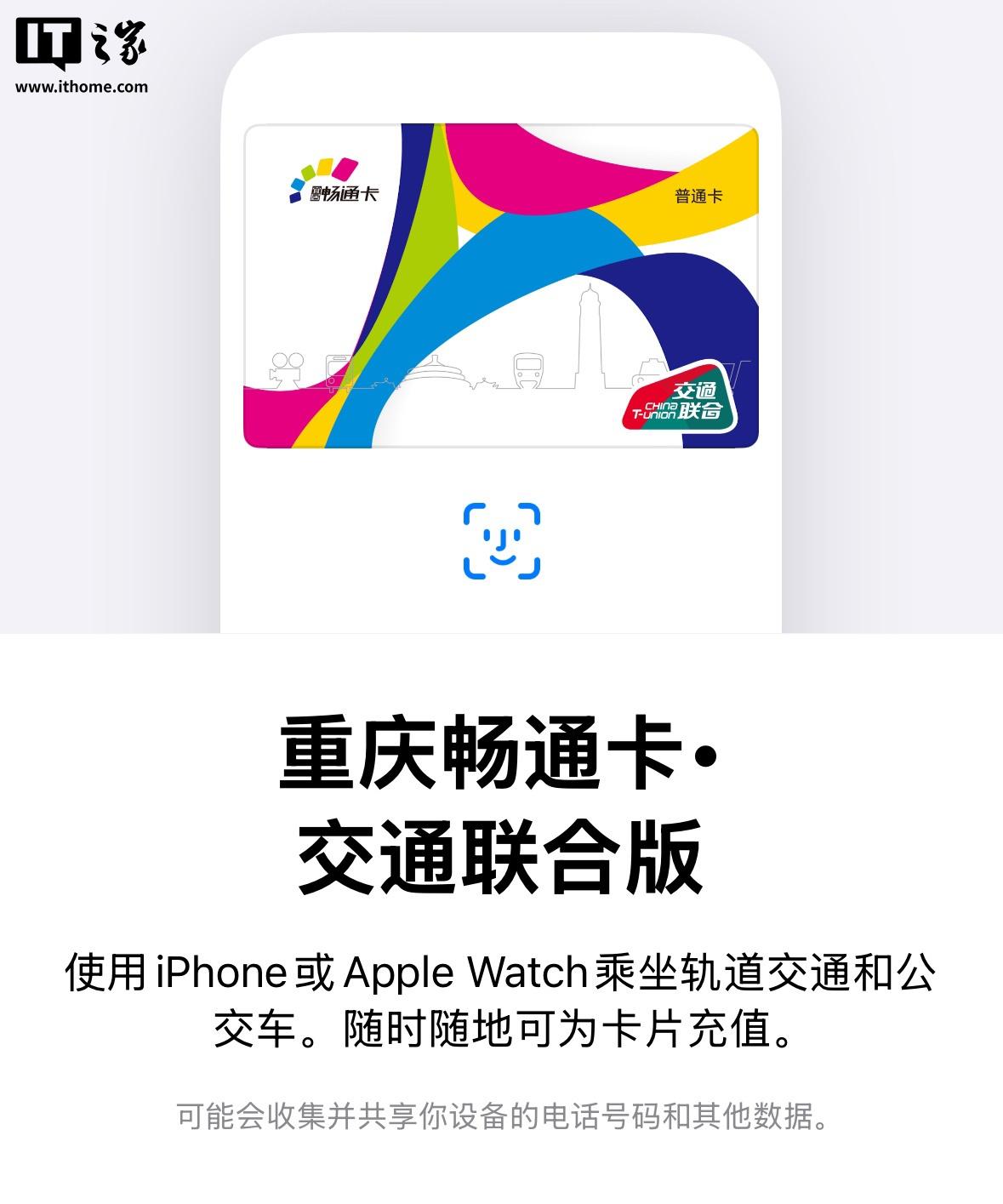重庆市民通App将于7月1日停止充值等服务